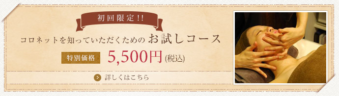 �������I �R���l�b�g��m���Ă����������߂̂������R�[�X ���ʉ��i�@�@5�000�~(�ō�) �ڂ����͂�����I�I